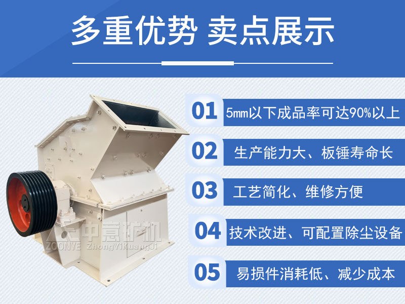 高效細(xì)碎機(jī)優(yōu)勢