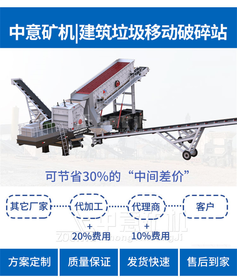 移動式建筑垃圾破碎機性能優(yōu)勢