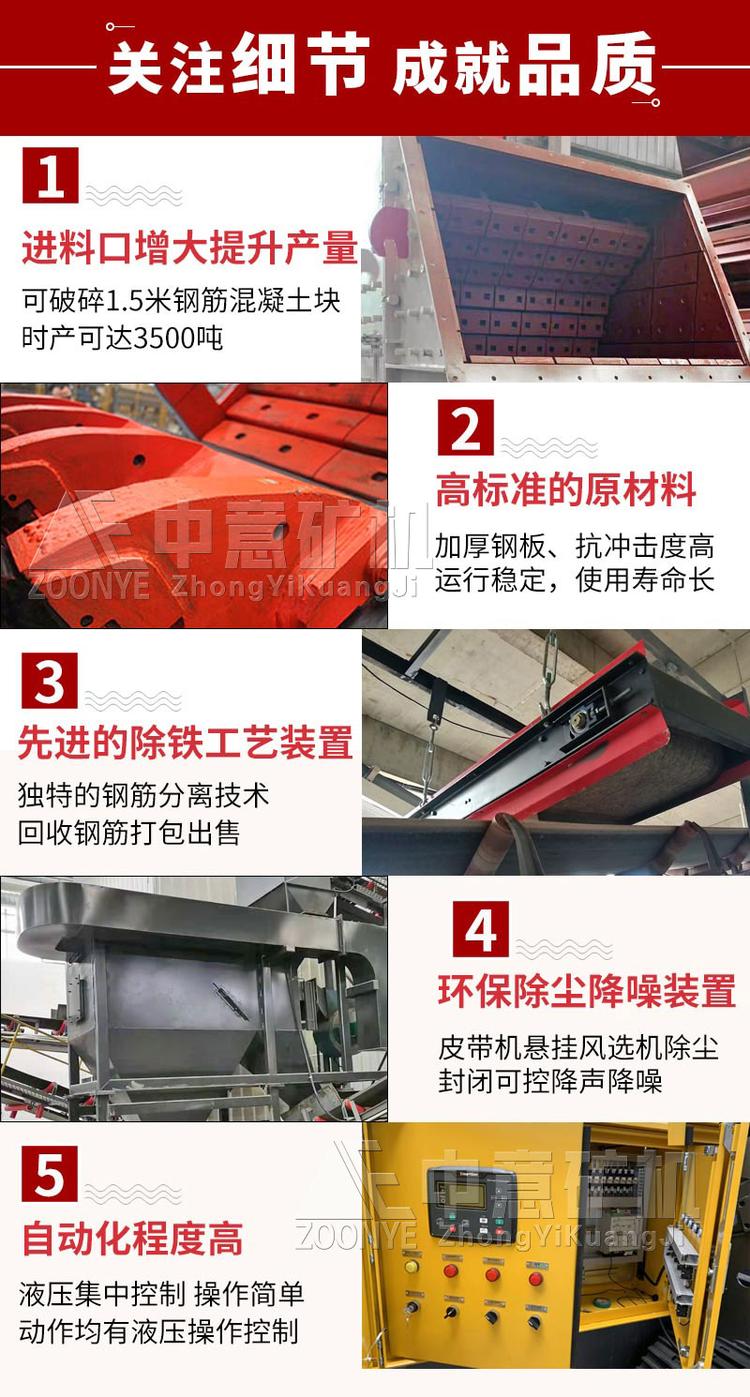 環(huán)保型移動式建筑垃圾回收利用設備