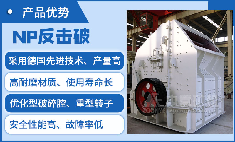 反擊式破碎機特點.jpg