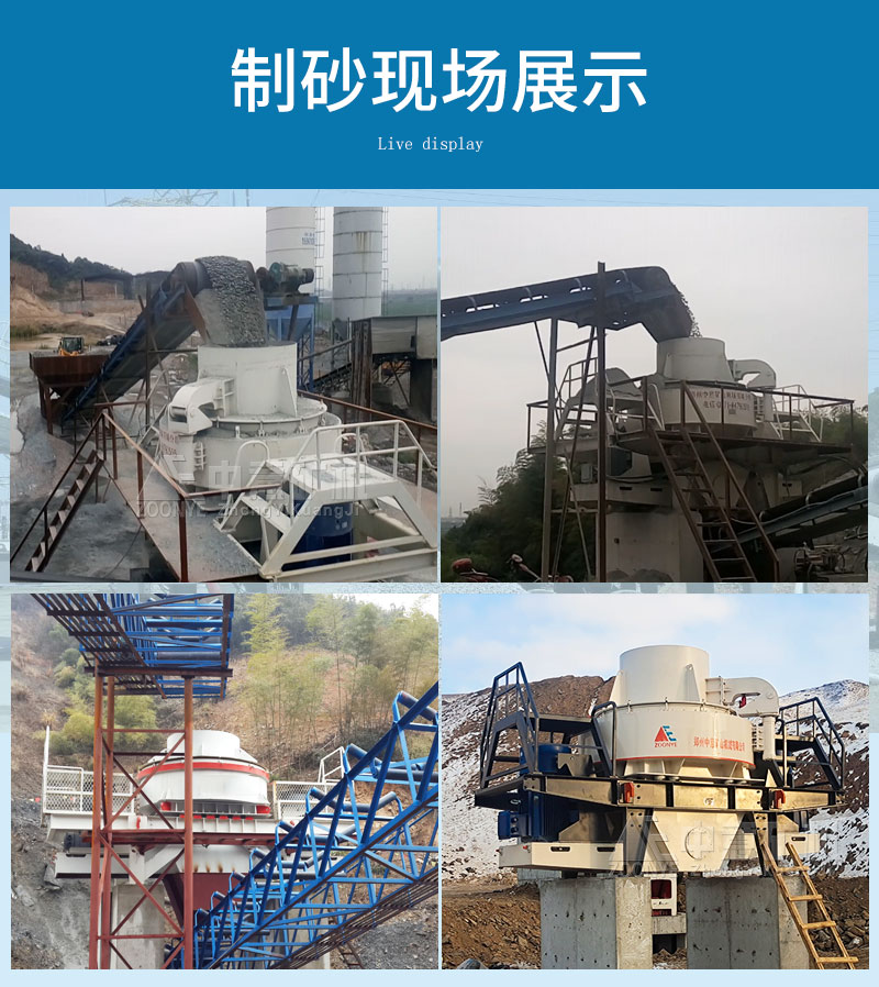 中意制砂機客戶現(xiàn)場
