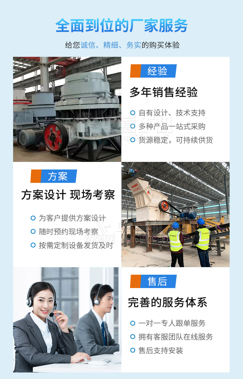中意礦機制砂機提供售前、售中、售后服務(wù)