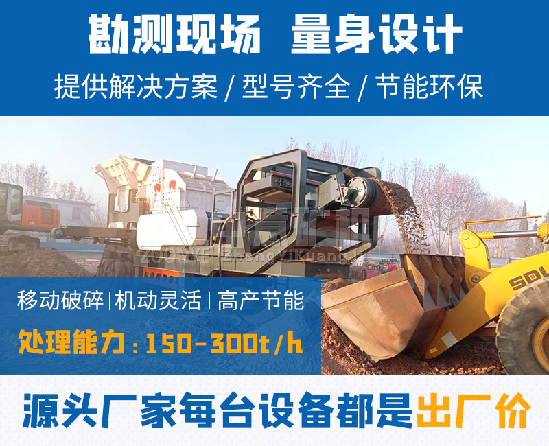 移動式建筑垃圾處理項(xiàng)目現(xiàn)場