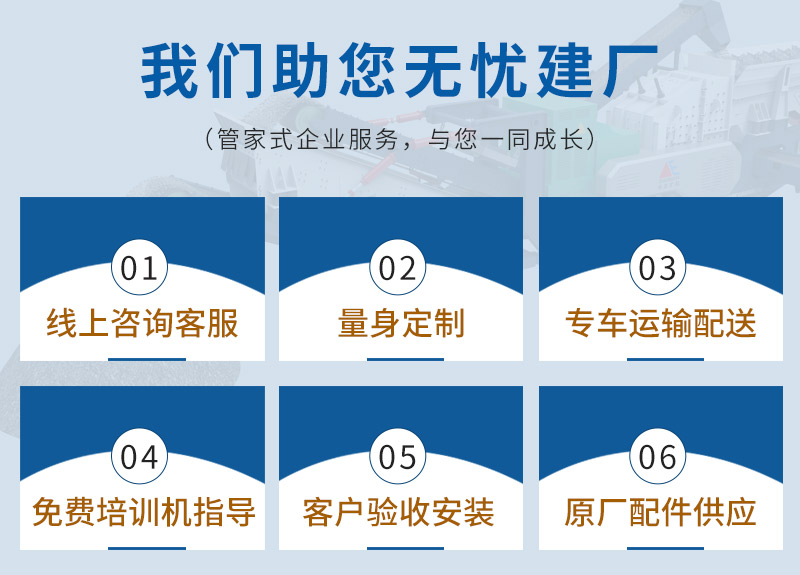 建筑垃圾處理設(shè)備廠(chǎng)家