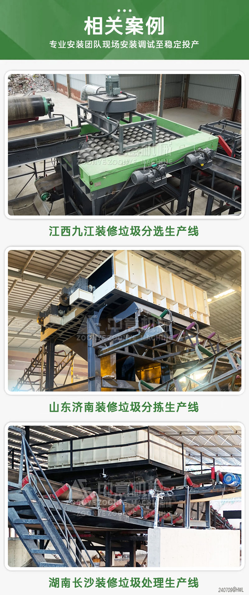 客戶相關案例